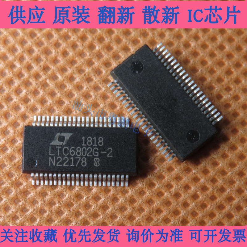LTC6802G-2 封装SSOP-44 电池组监视器芯片 全新原装 集成电路 IC