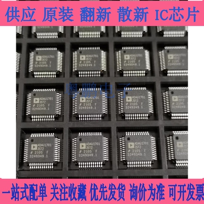 ADAU1701JSTZ ADAU1701 QFP48 ADM1069ASTZ QFP32 全新原装进口