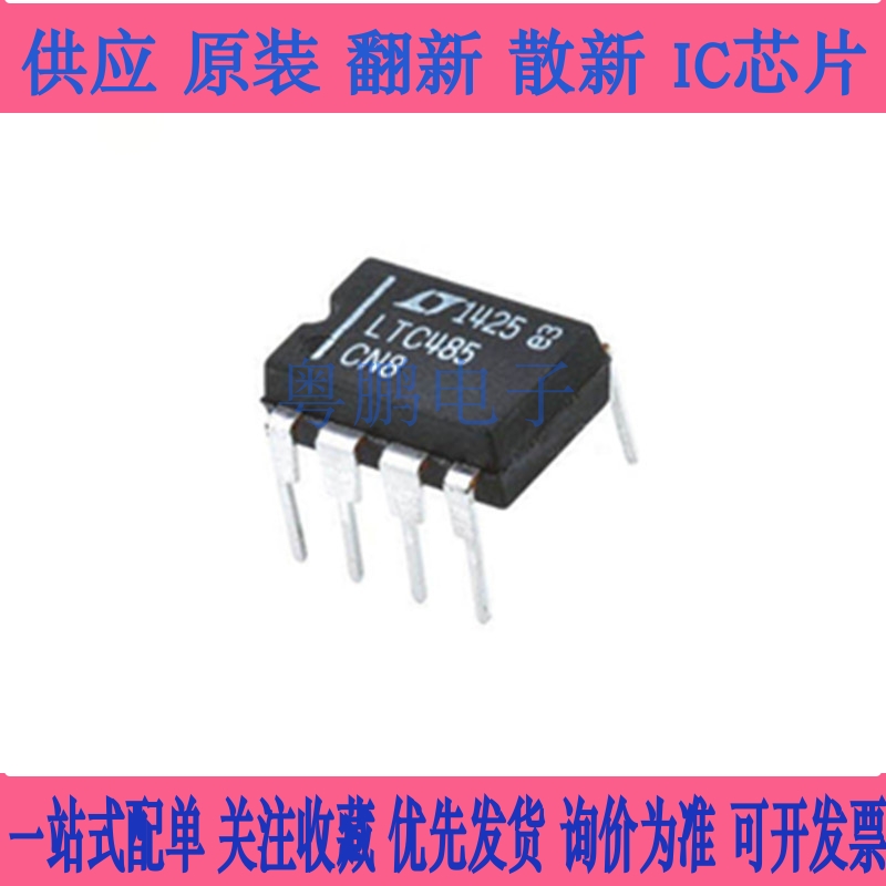 LT1122DCN8 DIP8 快速建立 询价为准 放大器芯片 LT1122 集成电路