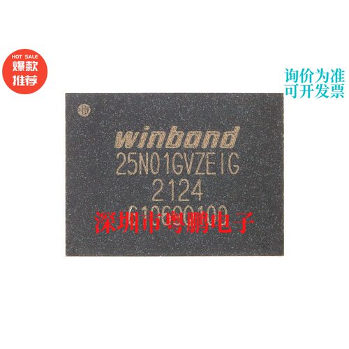 原装正品 贴片 W25N01GVZEIG WSON-8 3V 1Gb 串行NAND闪存芯片