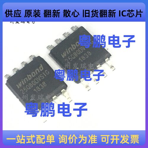 W25Q80DVSSIG   SOP8  存储器芯片  原装