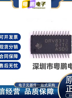 DRV8313PWPR DRV8313 TI SSOP-28 电机驱动器，控制器 原装正品