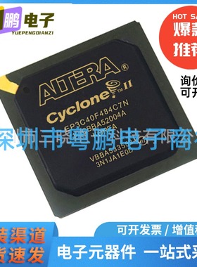 EP3C40F484C7N 封装FBGA-484 嵌入式-FPGA（现场可编程门阵列）