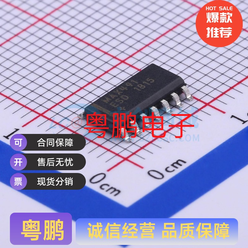 RS-485/RS-422芯片 收发器 MAX491ESD+T MAX491ESD SO-14