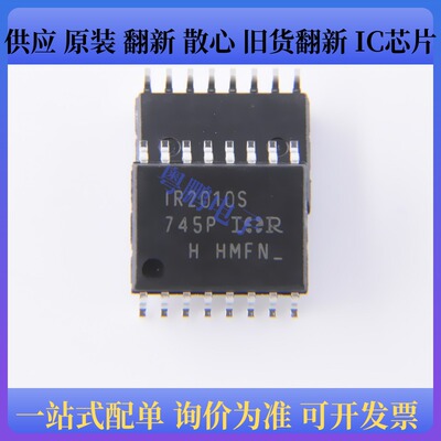 IR2010STRPBF IR2010S 高低端驱动器芯片 全新原装 SOP16