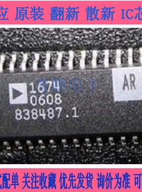 现货供应 AD1674ARZ AD1674AR 质量保证全新原装