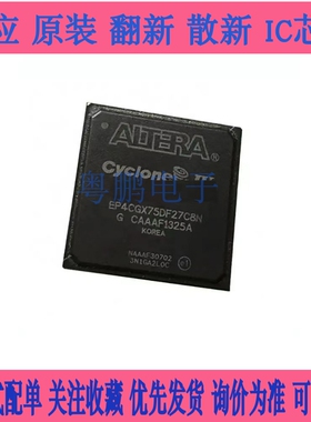 全新原装EP4CGX75DF27C8N EP4CGX75DF27I7N 可编程门阵列IC芯片