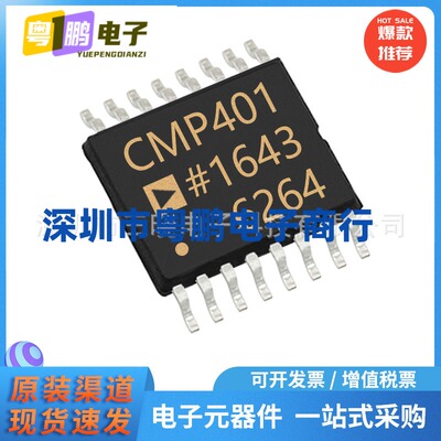 CMP401GRUZ-REEL 封装TSSOP-16 线性 - 比较器