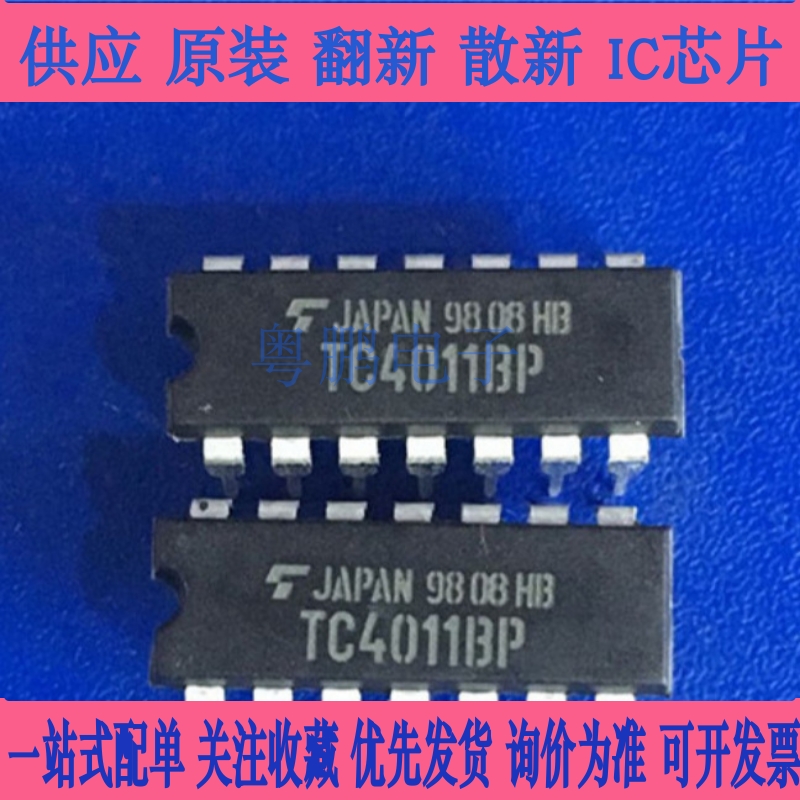 供应进口原装 TC4011BP CD4011BE 4011 直插DIP 实图 可直拍