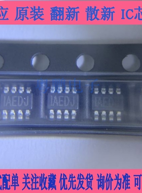 直拍MP2122GJ-LF-Z 丝印 IAEDF IAEDE IAED开头贴片SOT23-8脚全新