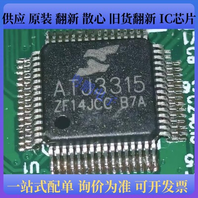 ATJ3315 封装QFP-64 液晶电源主控IC芯片