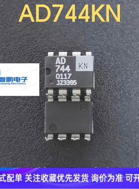 AD744KNZ AD744KN AD744K 直插 DIP-8 运算放大器 芯片 全新原装