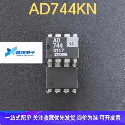 AD744KNZ AD744KN AD744K 直插 DIP-8 运算放大器 芯片 全新原装