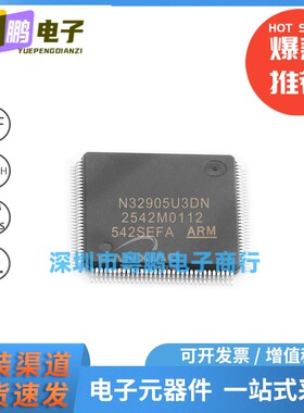 N32905U3DN 封装LQFP-128 32位微控制器MCU 嵌入式IC 200MHz
