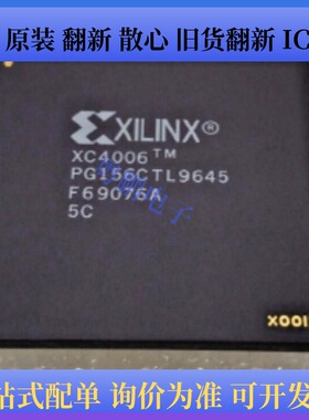 XC4006-4PG156C/XC4006-6PC84I/XC4006-6PQ160C/XC4006E-3PC84C