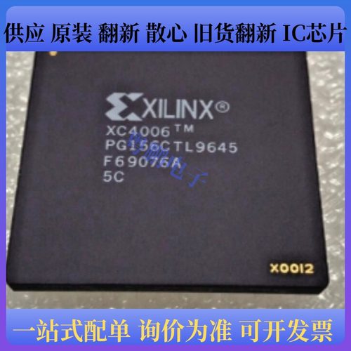 XC4006-4PG156C/XC4006-6PC84I/XC4006-6PQ160C/XC4006E-3PC84C