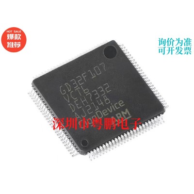 GD32F107VCT6 LQFP-100 ARM Cortex-M3 32位微控制器-MCU芯片