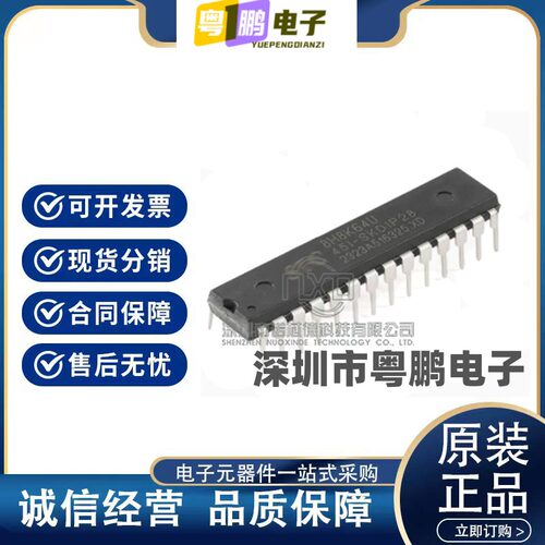 STC8H8K64U-45I-SKDIP28 DIP28封装 8051微处理器芯片 STC原装