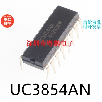 UC3854AN封装PDIP-16原装AC-DC控制器和稳压器电源芯片集成ic贴片