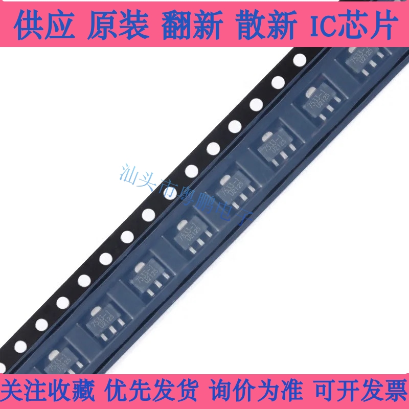 全新UMW友台 HT7533 HT7533-1 HT7533A-1 贴片SOT-89三端稳压芯片