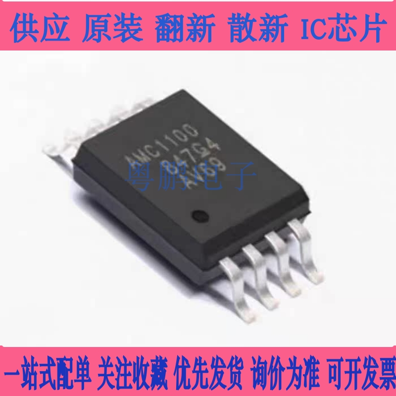AMC1100DWVR MSOP-8  精密运算隔离放大器  提供BOM配单 原装进口