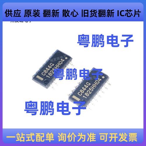 全新原装  UPC844G C844G  贴片SOP14脚 高速运算放大器