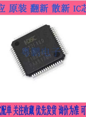 HC32F460KETA-LQFP64 全新原装 LQFP-64 32位微控制器 MCU单片机