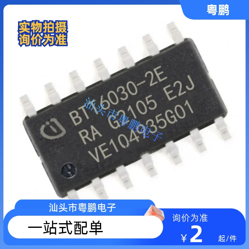 BTT6030-2ERA SOP14 配电开关负载驱动 芯片IC 6030-2ERA BTT6030 五金/工具 集成电路插座（电气） 原图主图