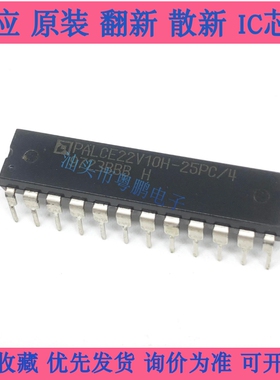 PALCE22V10H-25PC/4 DIP-24 AMD全新原装正品 电可擦内存芯片直插