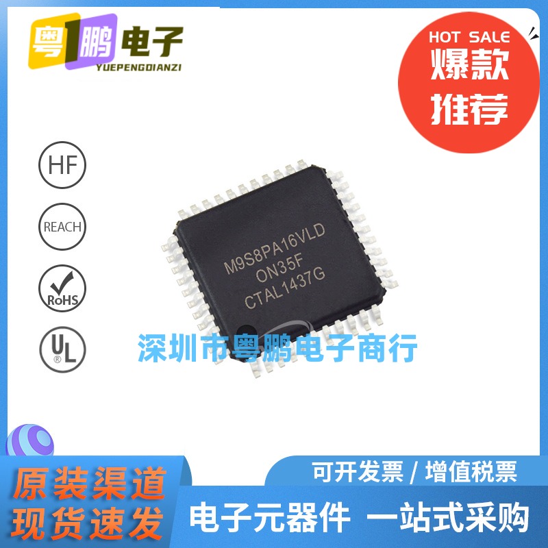 MC9S08PA8AVLD 封装LQFP-44 嵌入式IC 微控制器-MCU