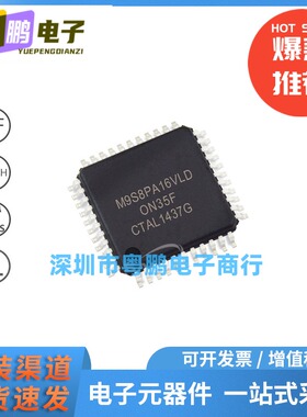 MC9S08PA8AVLD 封装LQFP-44 嵌入式IC 微控制器-MCU