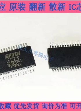 FT232RL FT232RQ FT232HQ FT2232HL FT2232HQ  FT2232D 现货