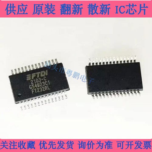 FT232RL FT232RQ FT232HQ FT2232HL FT2232HQ  FT2232D 现货