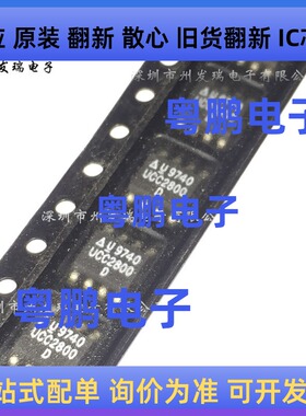 全新原装UCC2800DR  开关控制器 贴片SOP8