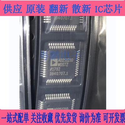 AD2S1210WDSTZRL7 AD2S1210 封装LQFP48 数模转换芯片 现货