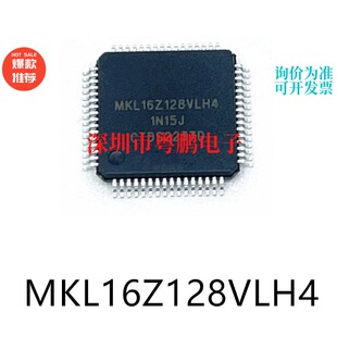 MKL16Z128VLH4 LQFP-64单片机芯片-MCU 集成电路ic电子元器件贴片