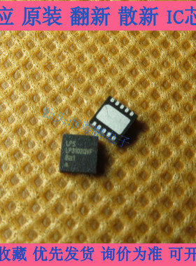 全新原装 LP3102QVF 封装TDFN-10 集成电路 IC芯片 偏压升压IC