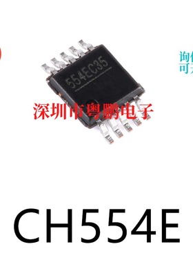 原装CH554E MSOP-10电子元器件贴片32位微控制器MCU单片机芯片 IC