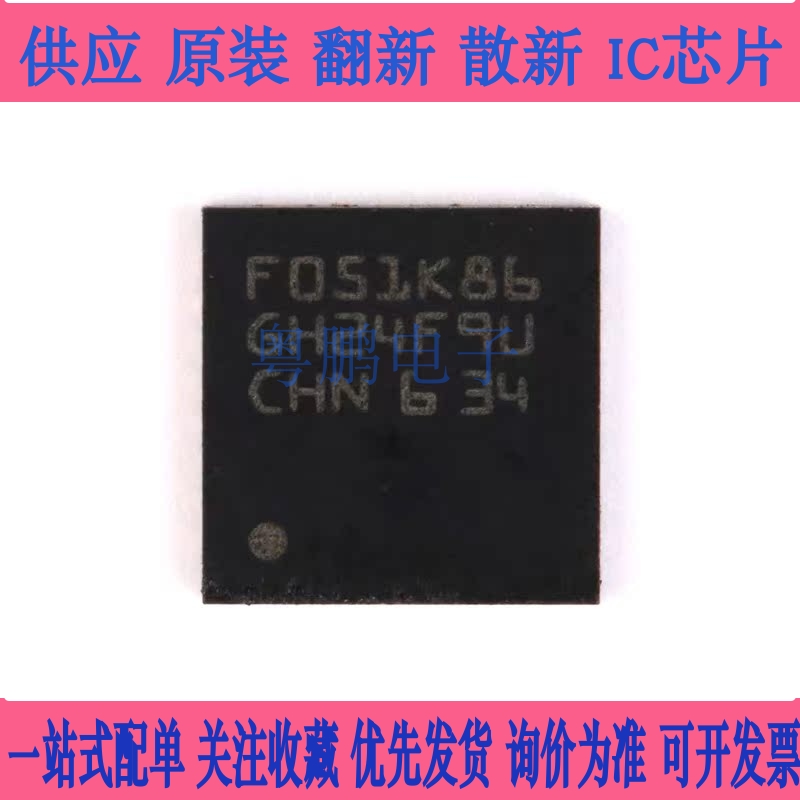 原装正品STM32F051K8U6 UFQFPN-32 ARM CortexM0 32位微控制器MCU