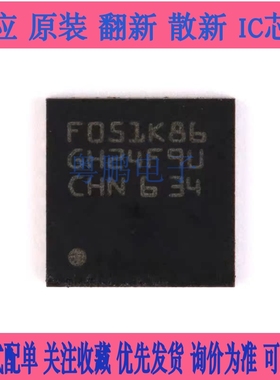 原装正品STM32F051K8U6 UFQFPN-32 ARM CortexM0 32位微控制器MCU