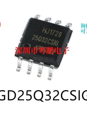 GD25Q32CSIGR封装SOP-8单片机-MCU芯片集成电路ic电子元器件贴片