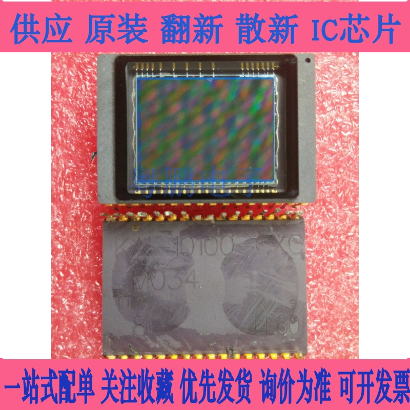 工业相机图像传感器KAI-10100-CXB 1000万像素 欢迎咨询