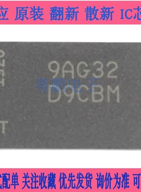 全新原装 MT48LC8M32B2B5-7IT 丝印D9CCC 封装FBGA90 闪存 存储器