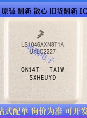 原装正品 LS1046AXN8T1A  封装FBGA780  单片机芯片IC