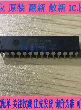 ATMGA328P-PU DIP 全新原装华强北专业配单BOM报表芯片电子元器件