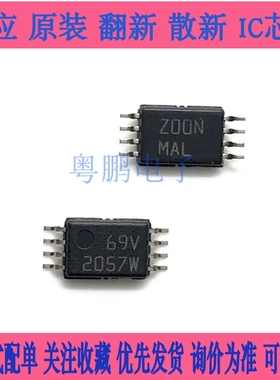 全新原装 BQ2057CTSTR 丝印:2057C BQ2057 锂电池电源管理芯片