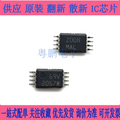 全新原装 BQ2057CTSTR 丝印:2057C BQ2057 锂电池电源管理芯片