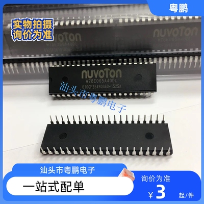 W78E054DDG DIP-40 直插 微控制器 单片机 NUVOTON新塘全新原装