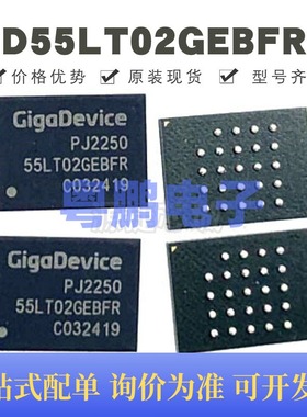 GD55LT02GEBFRY 封装BGA 丝印55LT02GEBFR 集成电路 提供BOM配单
