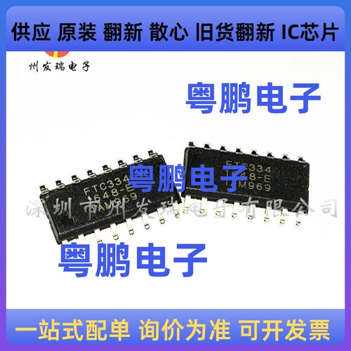 全新原装 FTC334E    电容式触摸IC  SOP-16